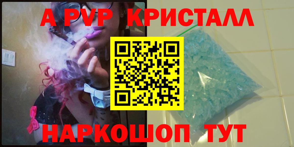 Alfa_PVP мука  купить  сайты  Ставрополь  Альфа ПВП Crystall  Вход с VPN 