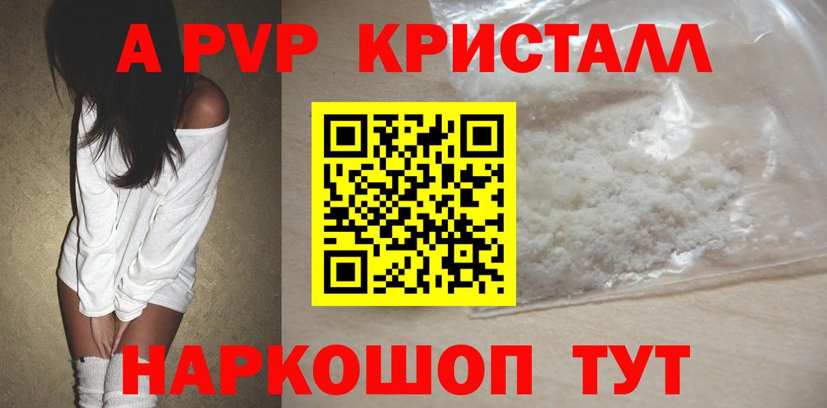 Alpha-PVP VHQ Ставрополь