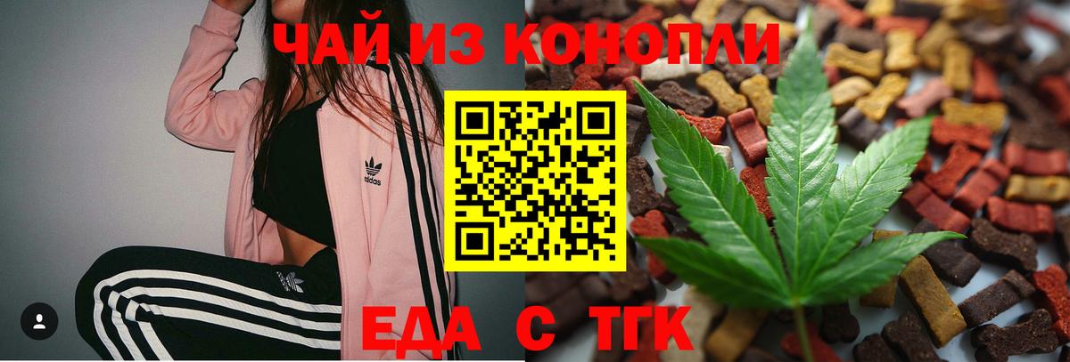 Ставрополь  Cannafood марихуана  Вход с VPN 