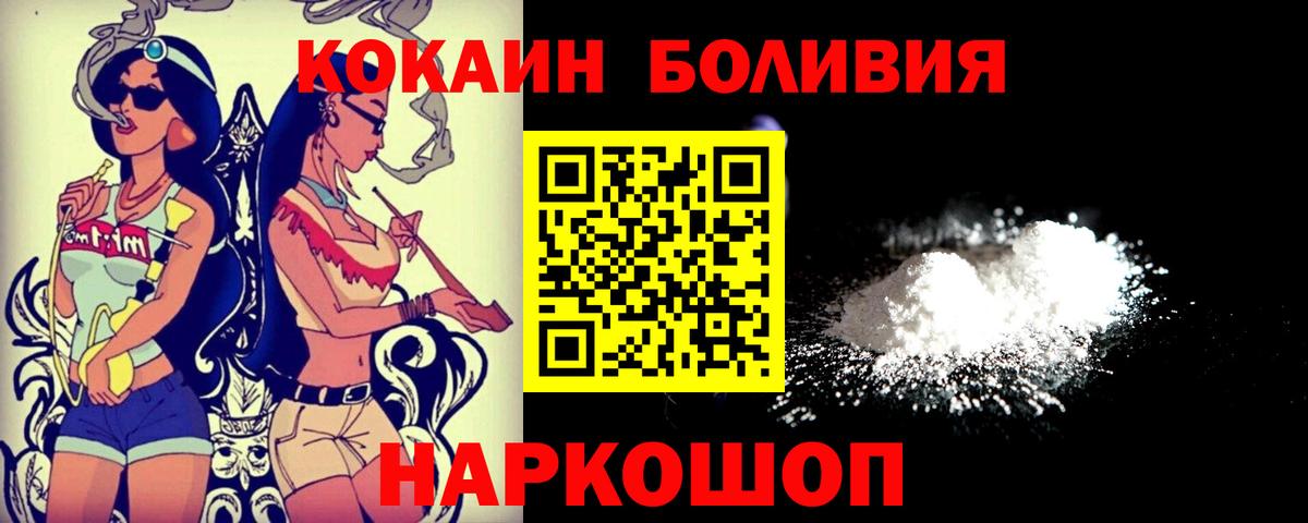 Ставрополь  Кокаин Columbia  Кокаин Перу  Вход с VPN 