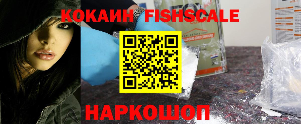 COCAIN 98% Ставрополь