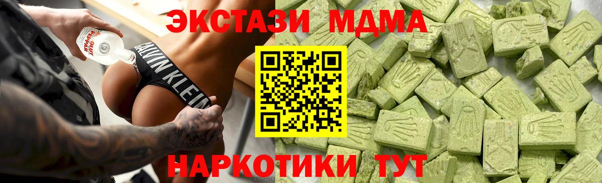 Ecstasy 280мг  Экстази VHQ  Ставрополь  Ecstasy  Вход с VPN 