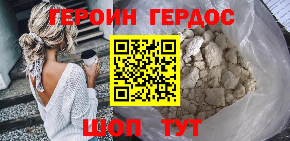 ГЕРОИН Афган  Вход с VPN  Ставрополь 