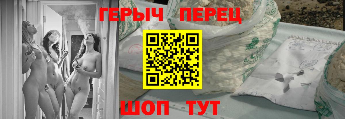 Героин хмурый Ставрополь