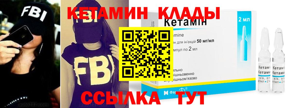 Ставрополь  Кетамин ketamine  Вход с VPN  КЕТАМИН ketamine 