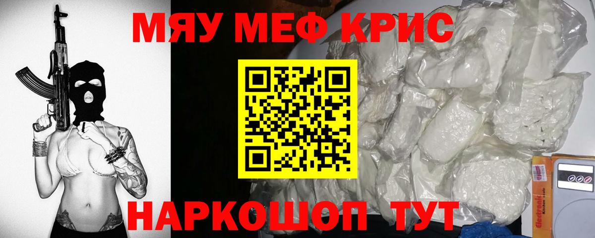 Мефедрон VHQ  МЕФ mephedrone  Ставрополь  МЕФ  Вход с VPN 