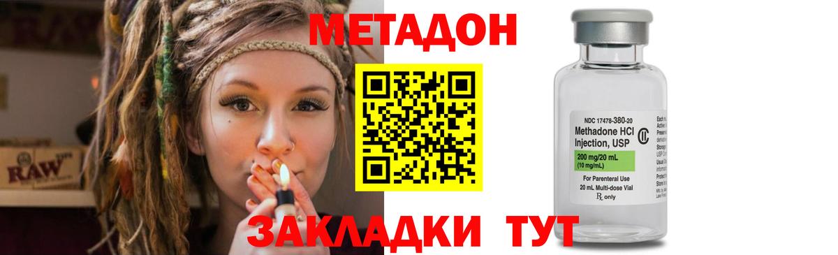 МЕТАДОН белоснежный  Вход с VPN  МЕГА сайт  Ставрополь  МЕТАДОН мёд 