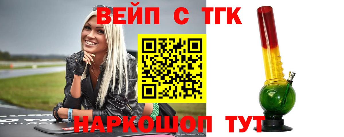 ТГК жижа  Вход с VPN  ТГК жижа  Ставрополь 