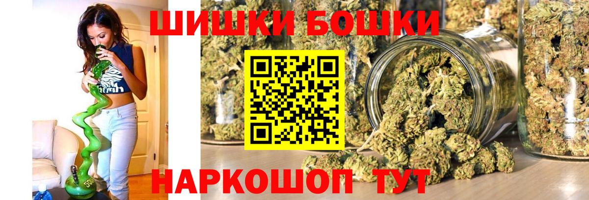 Бошки Шишки тримм  Конопля семена  Ставрополь  Вход с VPN 